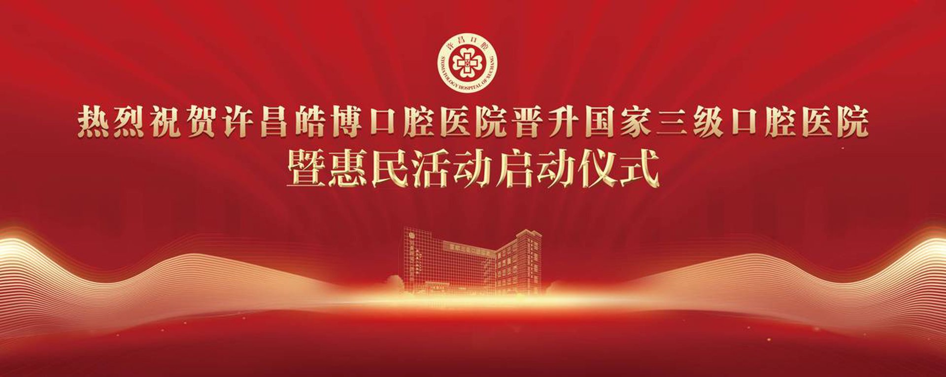 周娟口腔诊所